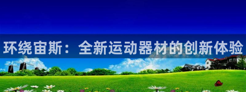 征途国际娱乐网站