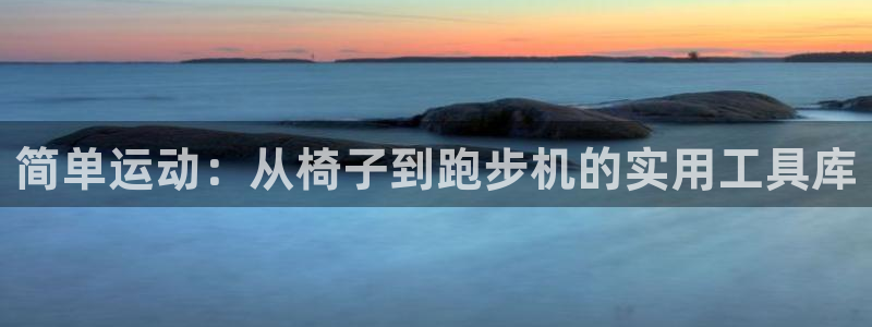 海南征途国际发展怎么样